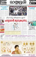 Kozhikode (includes Wayanad)