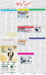 The Daily Hindsamachar Jammu