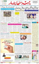 The Daily Hindsamachar Chandigarh