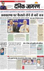 Dainik Jagran