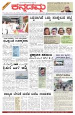 Kannadamma Daily Hubli