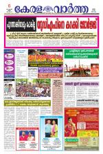 KeralaVartha