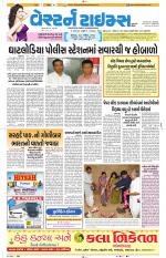 Ahmedabad Gujarati (Morning Daily)