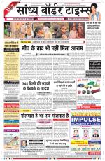 Sandhya Border Times, Sri Ganganagar