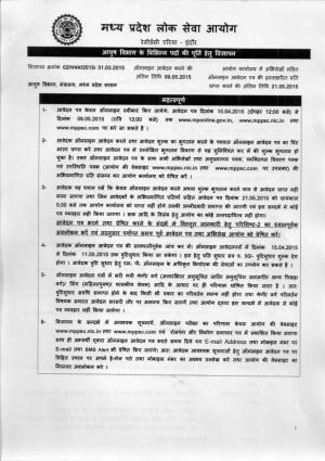 Madhya Pradesh PSC Notified Recruitment for 25 Various Posts 2015