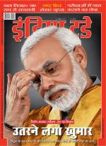 India Today - Hindi