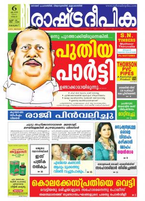 Rashtradeepika Kottayam 06-04-2015