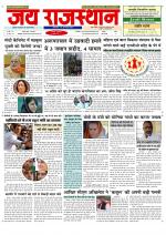 Jai Rajasthan