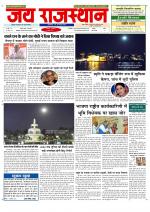 Jai Rajasthan
