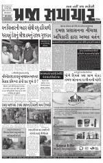Praja Samachar