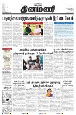 Dinamani - New Delhi