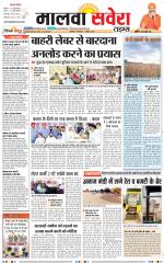 Malwa Savera - Old