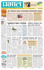 अहमदनगर आवृत्ती