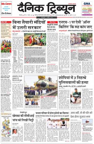DT_07_April_2015_Rohtak