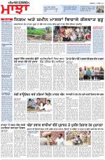 Punjabi Tribune (Majha/Doaba)