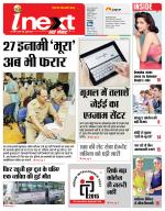 Dehradun Hindi ePaper, Dehradun Hindi Newspaper - InextLive