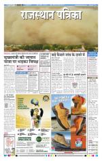 Jodhana Patrika