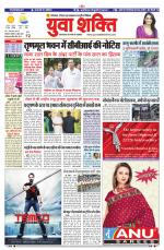 युवाशक्ति