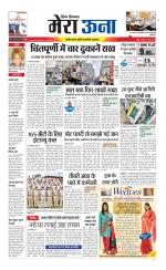 Divya Himachal Dharamsala +Mera Una +Aastha