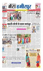 Divya Himachal Dharamsala+Mera Hamirpur +Aastha