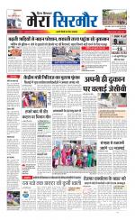 Divya Himachal Shimla+Mera Sirmour +Aastha 