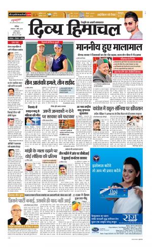 Divya Himachal Chandigarh