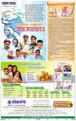 Swatantra ladacha jaijaikar vishes