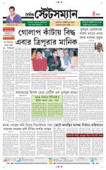 Dainik-Statesman