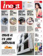 Prayagraj Hindi ePaper, Allahabad Hindi Newspaper - InextLive