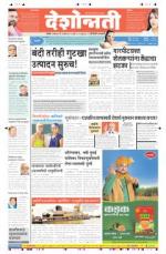 7th Apr Hingoli Parbhani