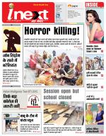 Bareilly Hindi ePaper, Bareilly Hindi Newspaper - InextLive