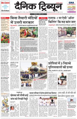 DT_07_April_2015_Ambala