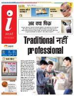 Prayagraj Hindi ePaper, Allahabad Hindi Newspaper - InextLive