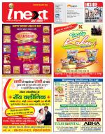 Kanpur Hindi ePaper, Kanpur Hindi Newspaper - InextLive