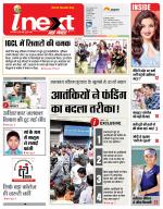 Lucknow Hindi ePaper, Lucknow Hindi Newspaper - InextLive