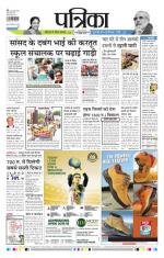 Patrika Bhilai
