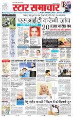 Star Samachar Sidhi