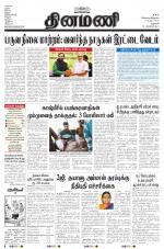 Dinamani - Dharmapuri