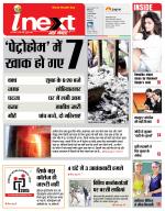 Meerut Hindi ePaper, Meerut Hindi Newspaper - InextLive