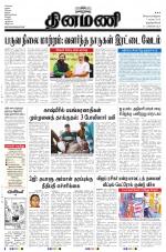 Dinamani -Tirunelveli