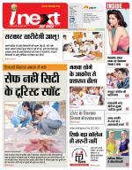 Agra Hindi ePaper, Agra Hindi Newspaper – InextLive