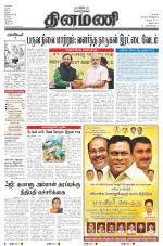 Dinamani - Villupuram