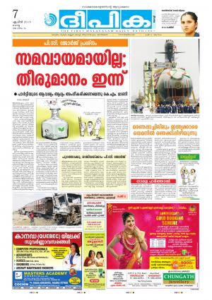 Deepika 07 April 2015