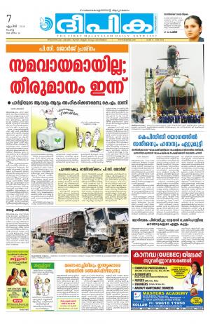 Deepika 07 April 2015