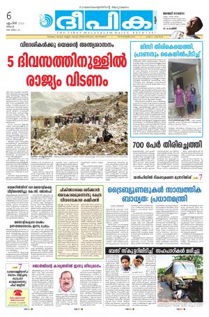 Deepika 06 April 2015