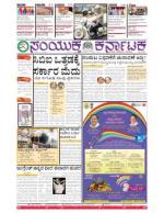 Namma Bengaluru, ಬೆಂಗಳೂರು