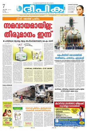 Deepika 07 April 2015