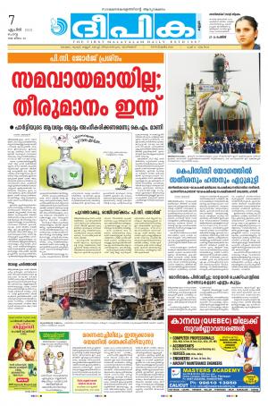 Deepika 07 April 2015