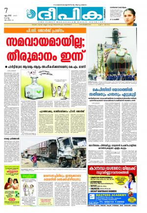 Deepika 07 April 2015