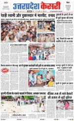 Uttar Pradesh kesari